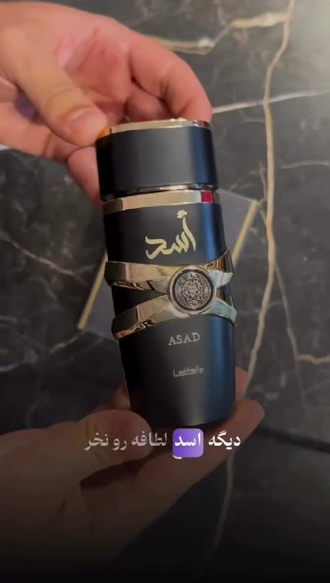 ادکلن  اغرا از برند احمد مغربی مشابه ساواج 