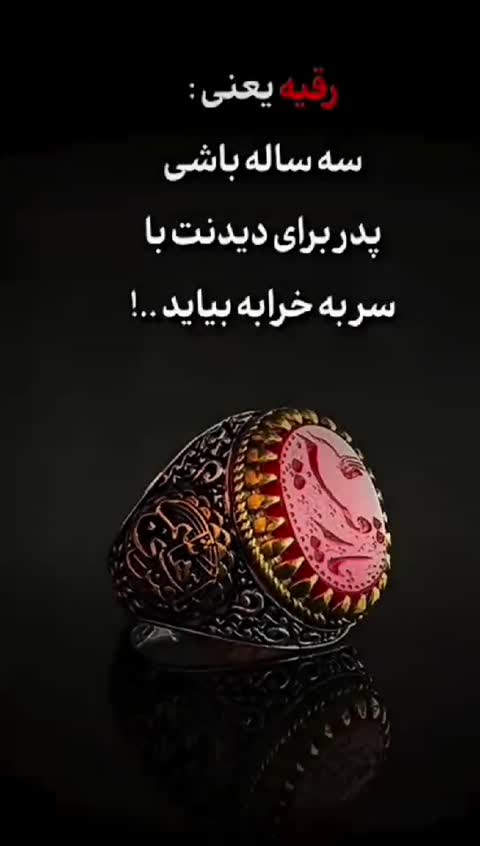 انگشترنقره مردانه یارقیه سنگ عقیق رکاب قلمزنی یاقمربنی هاشم