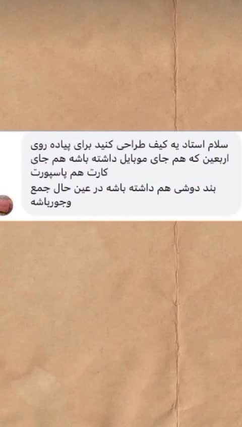 کیف دوشی چرم 