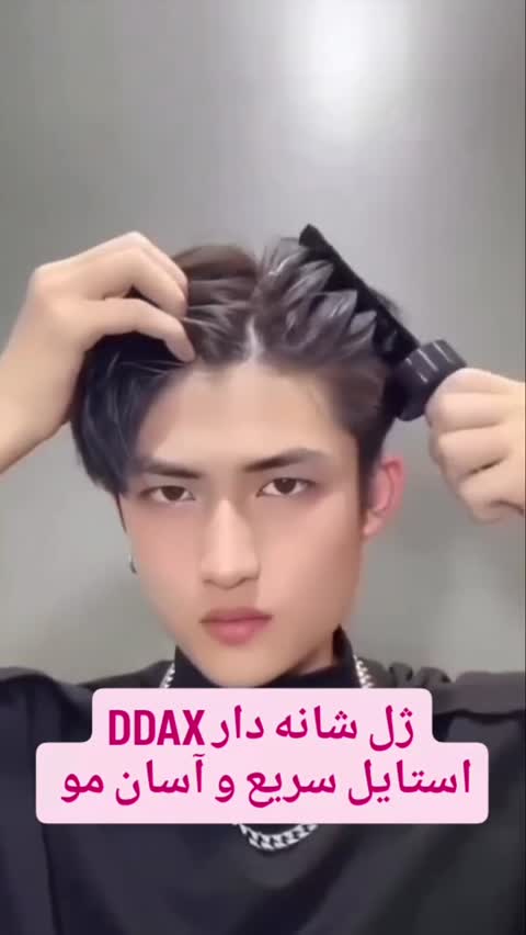 ژل و چسب موی شانه دار دمکس