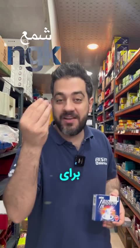 شمع اصلی جک S5 برند NGK ژاپن - پایه کوتاه آچار 21