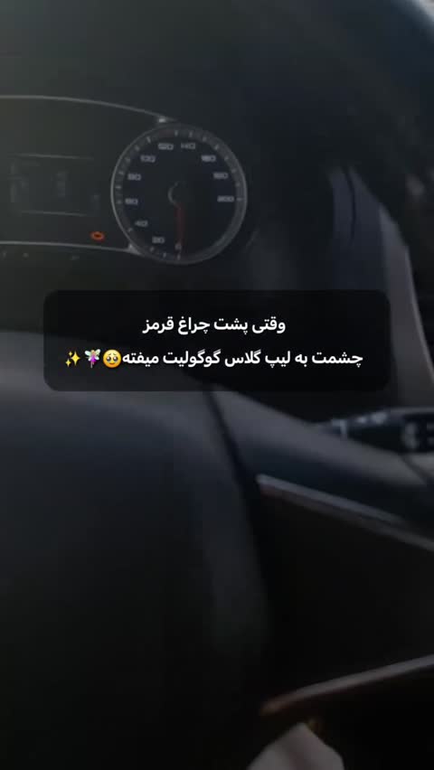 لیپ گلاس آویز دار موکالر