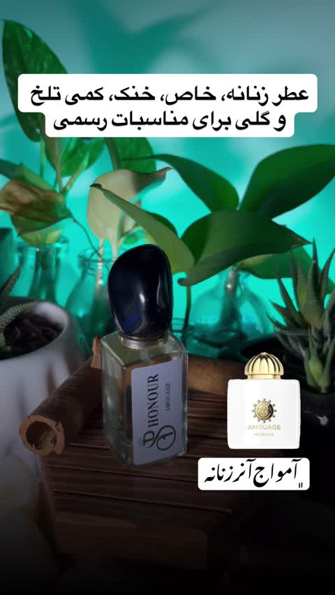عطر امواج هانر / انر زنانه - hcv ژیوادان سوئیس (با تضمین کیفیت)