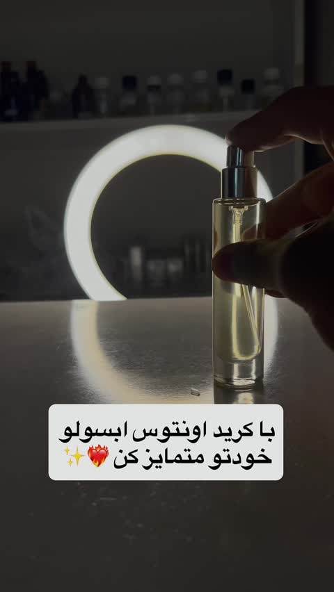 عطر مردانه خنک و تلخ کرید اونتوس ابسولو 
