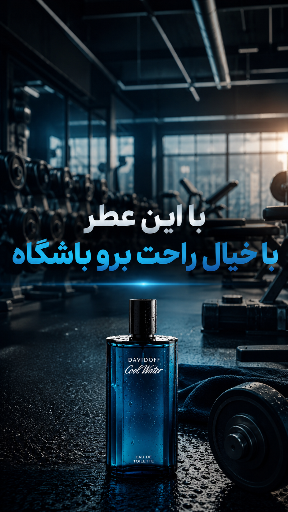 عطر مردانه خنک و دریایی کول واتر charabot فرانسه