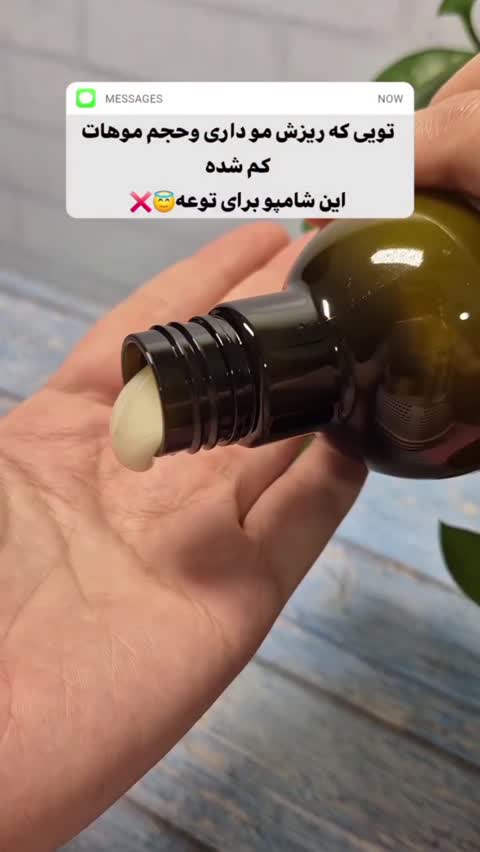 شامپو رزماری بیوآکوا اصل
