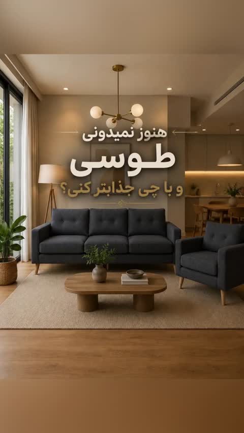 مبل راحتی 8 نفره مدل سرو