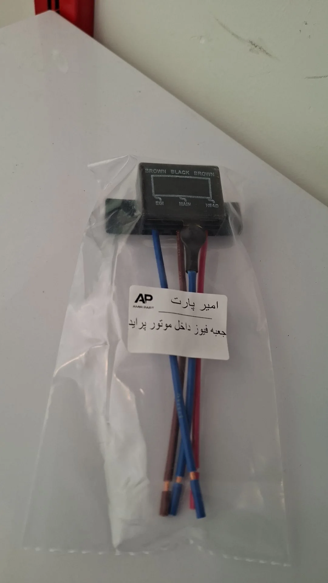 جعبه فیوز داخل موتور پراید برند AP - پلاستیک نسوز، پین برنجی و درب عایق با تضمین جلوگیری از حریق