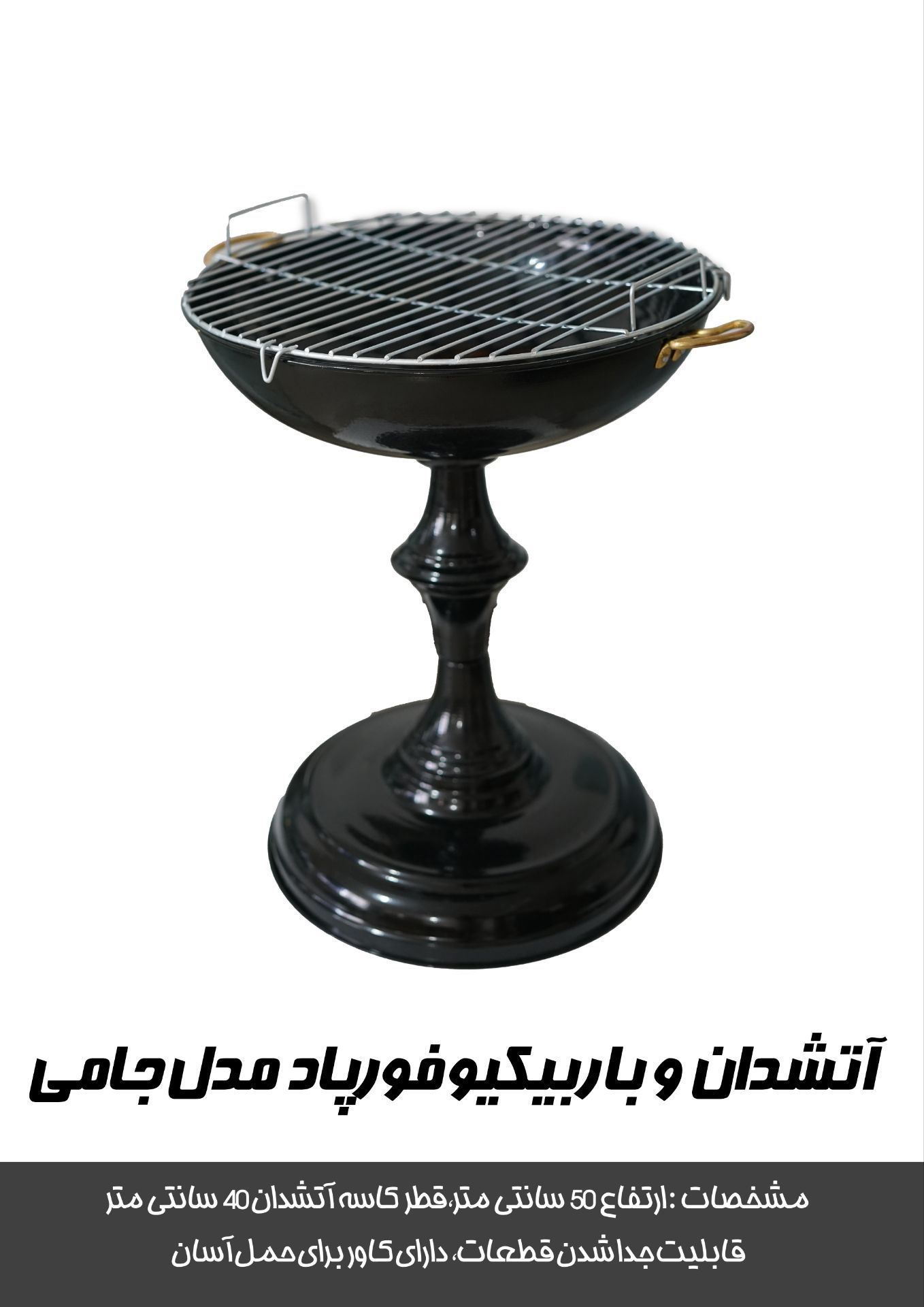 آتشدان جامی لعابی فورپاد