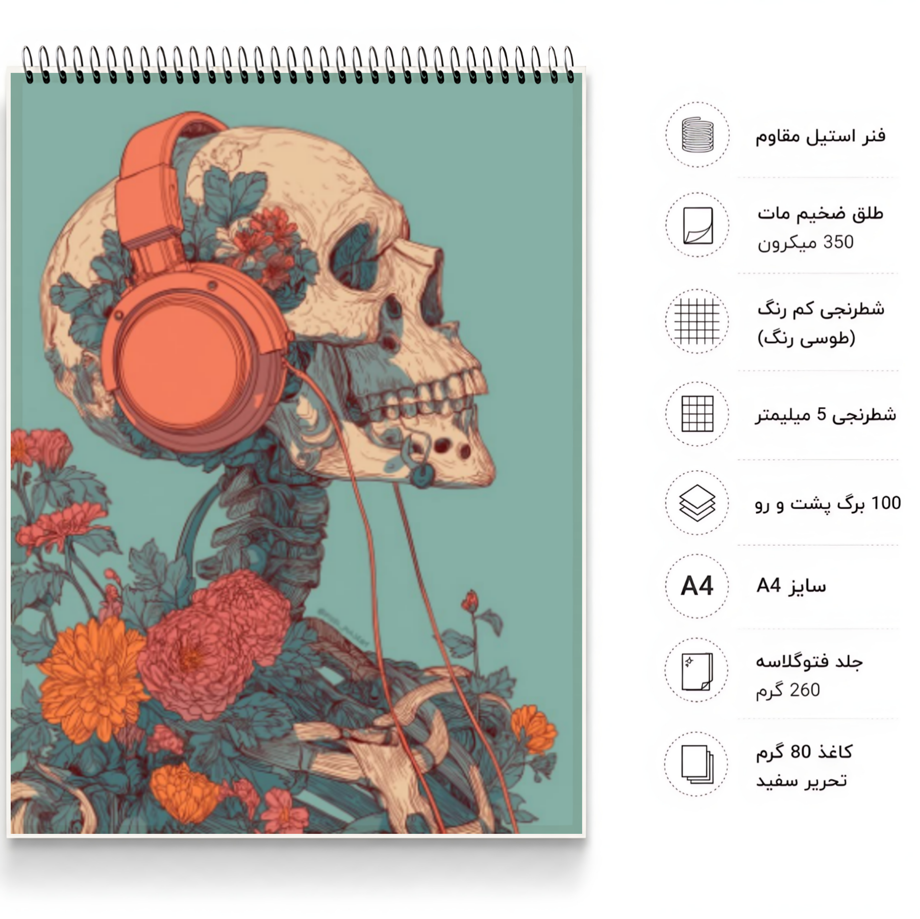 دفتر شطرنجی 100 برگ سایز A4 کد
