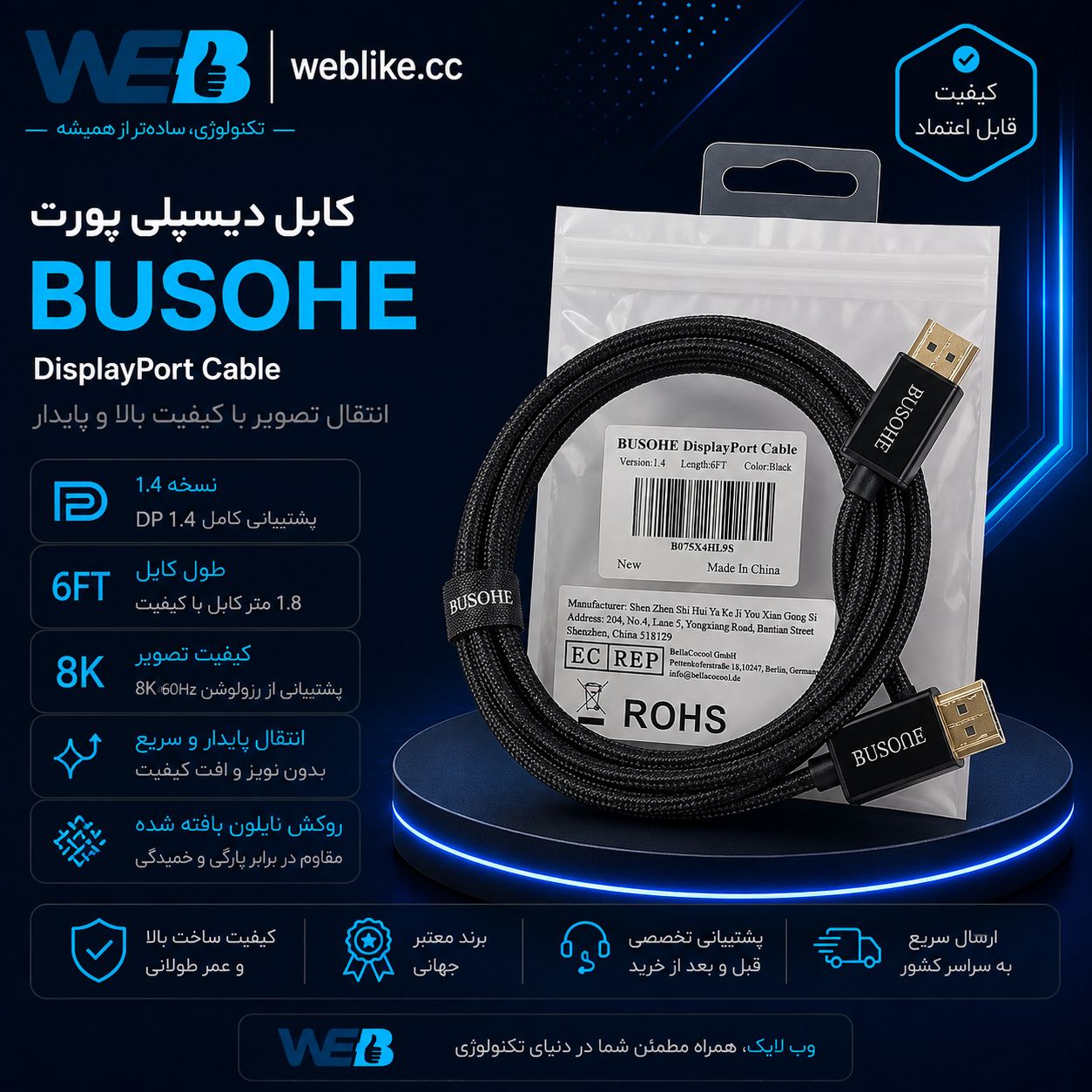 کابل دیسپلی پورت BUSOHE مدل/ DisplayPort 1.4 طول 1.8 متر (6FT)