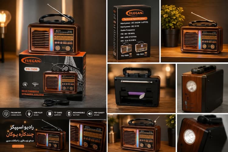 اسپیکر YUEGAN مدل YG-7050