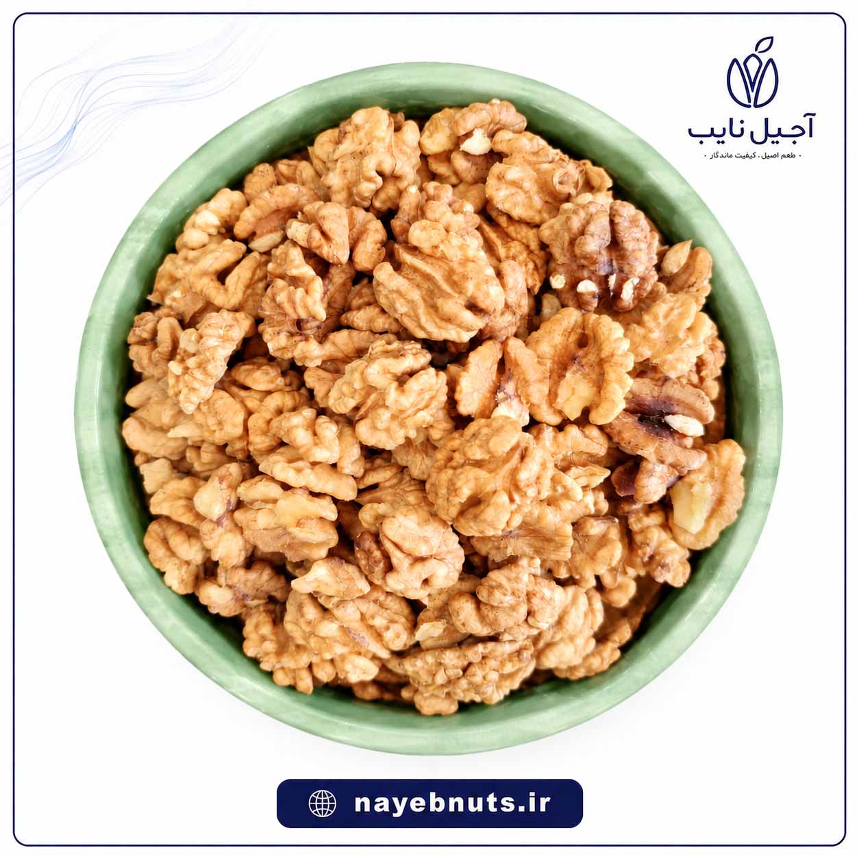 مغز گردوی درجه یک