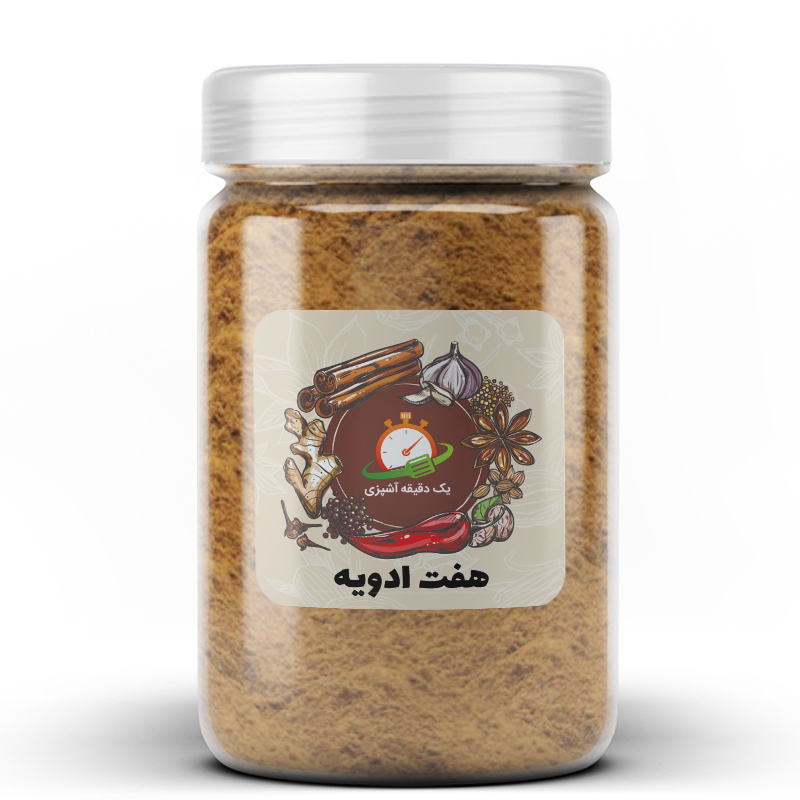 هفت ادویه - 100 گرم