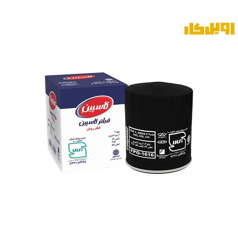فیلتر روغن کاسپین FPO1616 MVM X22