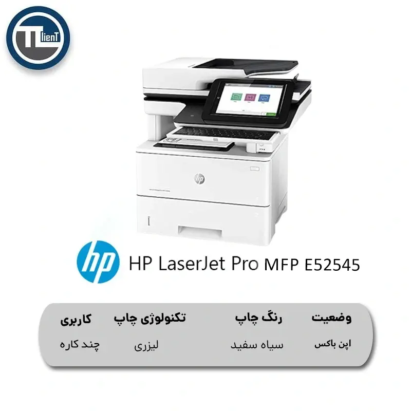 پرینتر چند کاره اچ پی HP LaserJet Managed MFP E52545