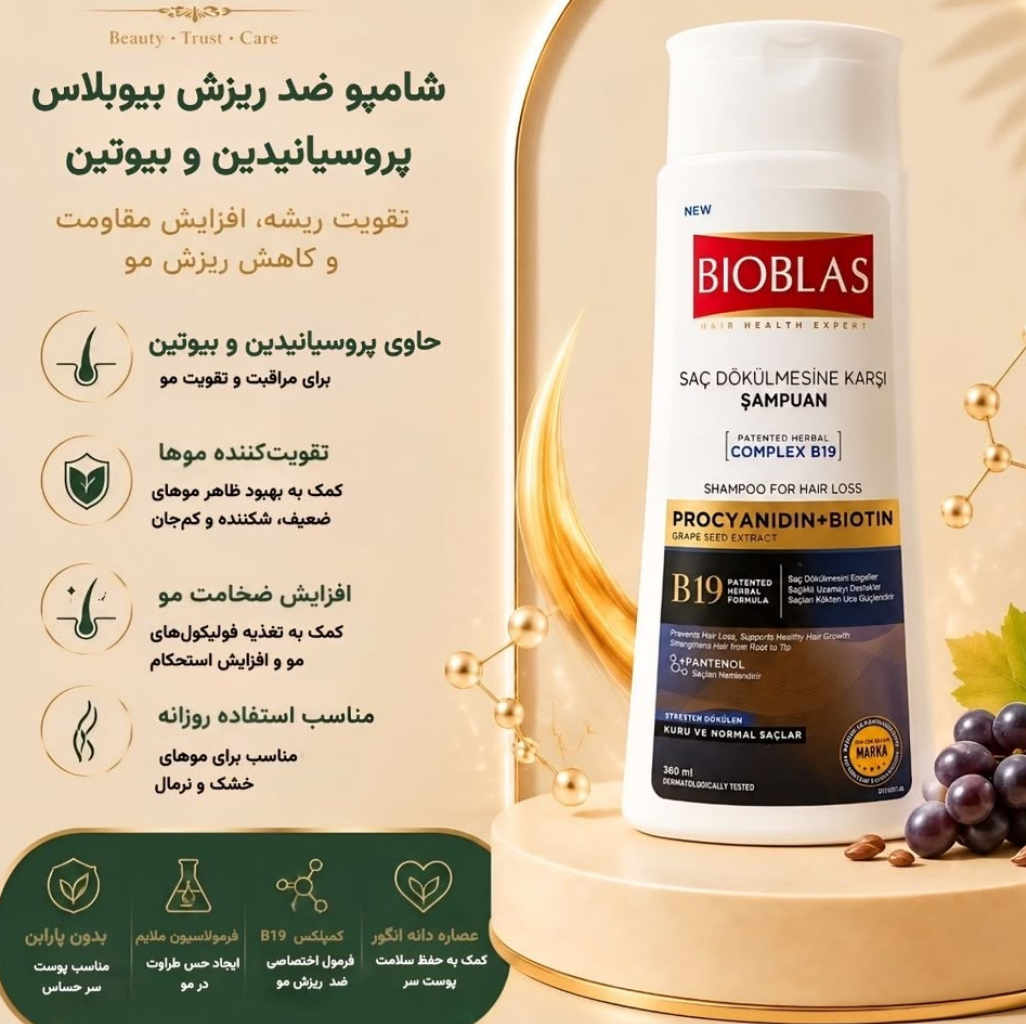 شامپو بیوبالانس مناسب ریزش موی استرسی