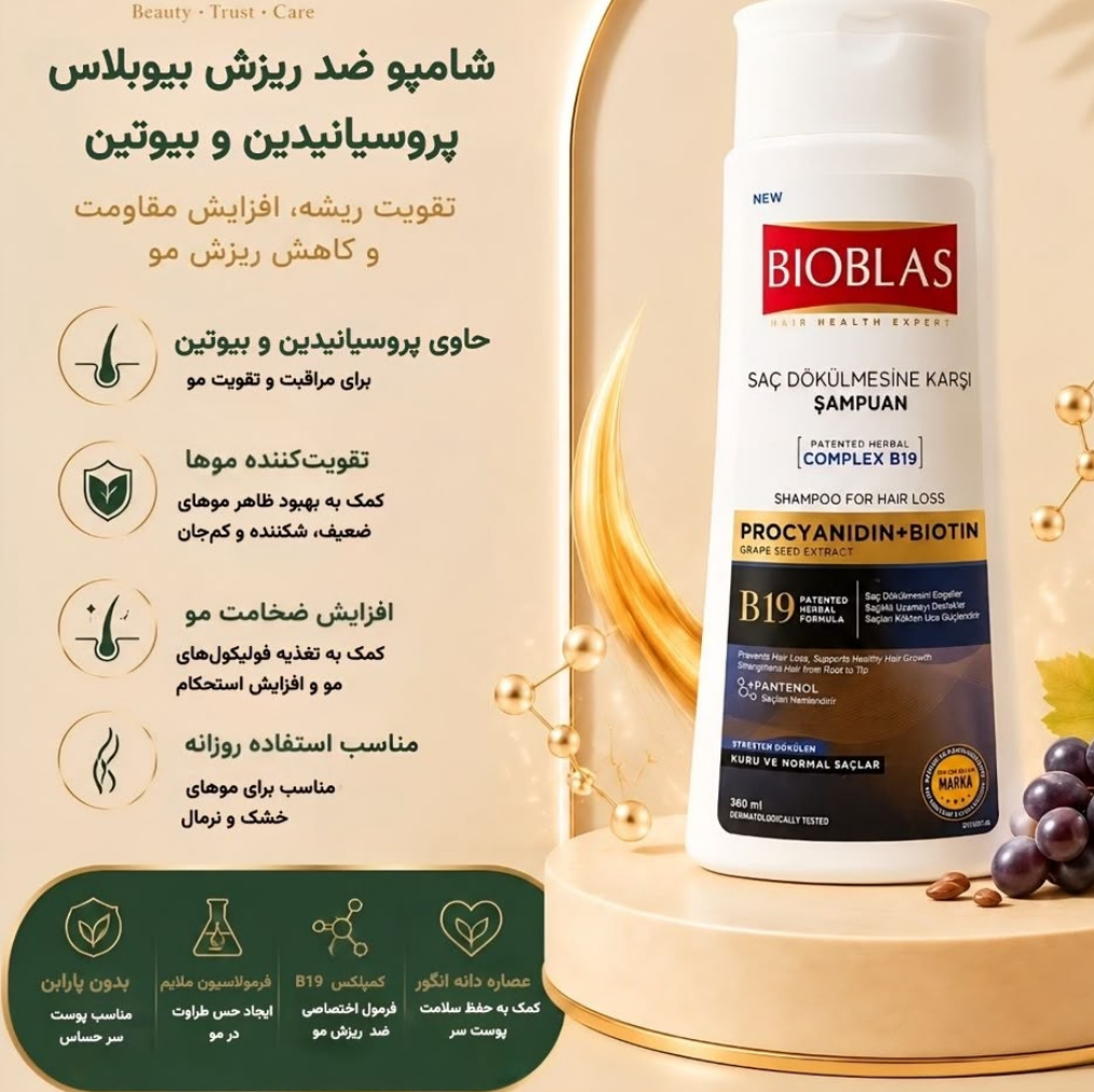شامپو بیوبالانس مناسب ریزش موی استرسی