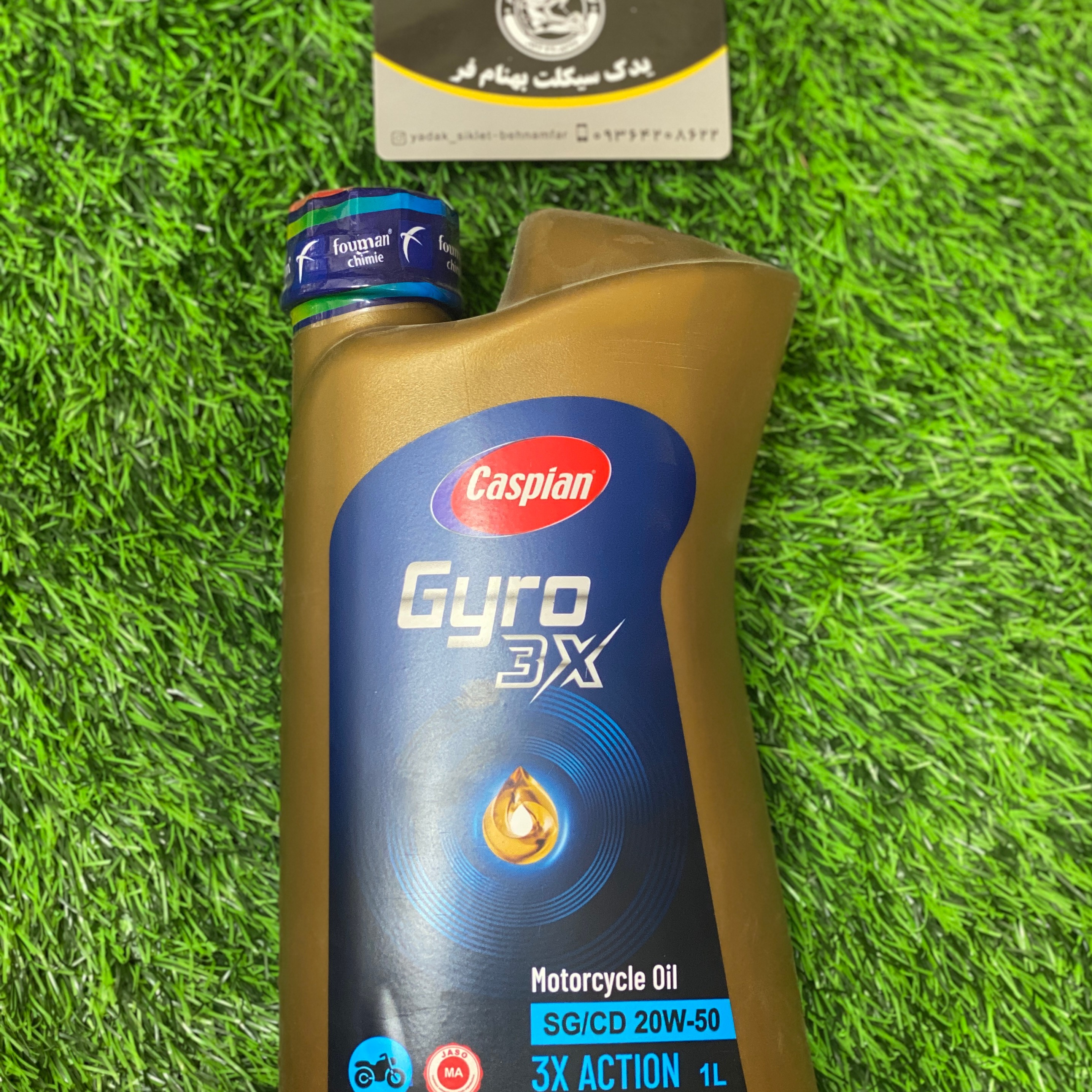 روغن موتور کاسپین 20W50 Sg