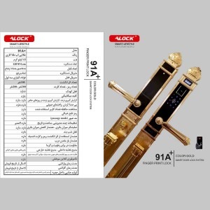 قفل اثر انگشتی دیجیتال ALOCK مدل +91A