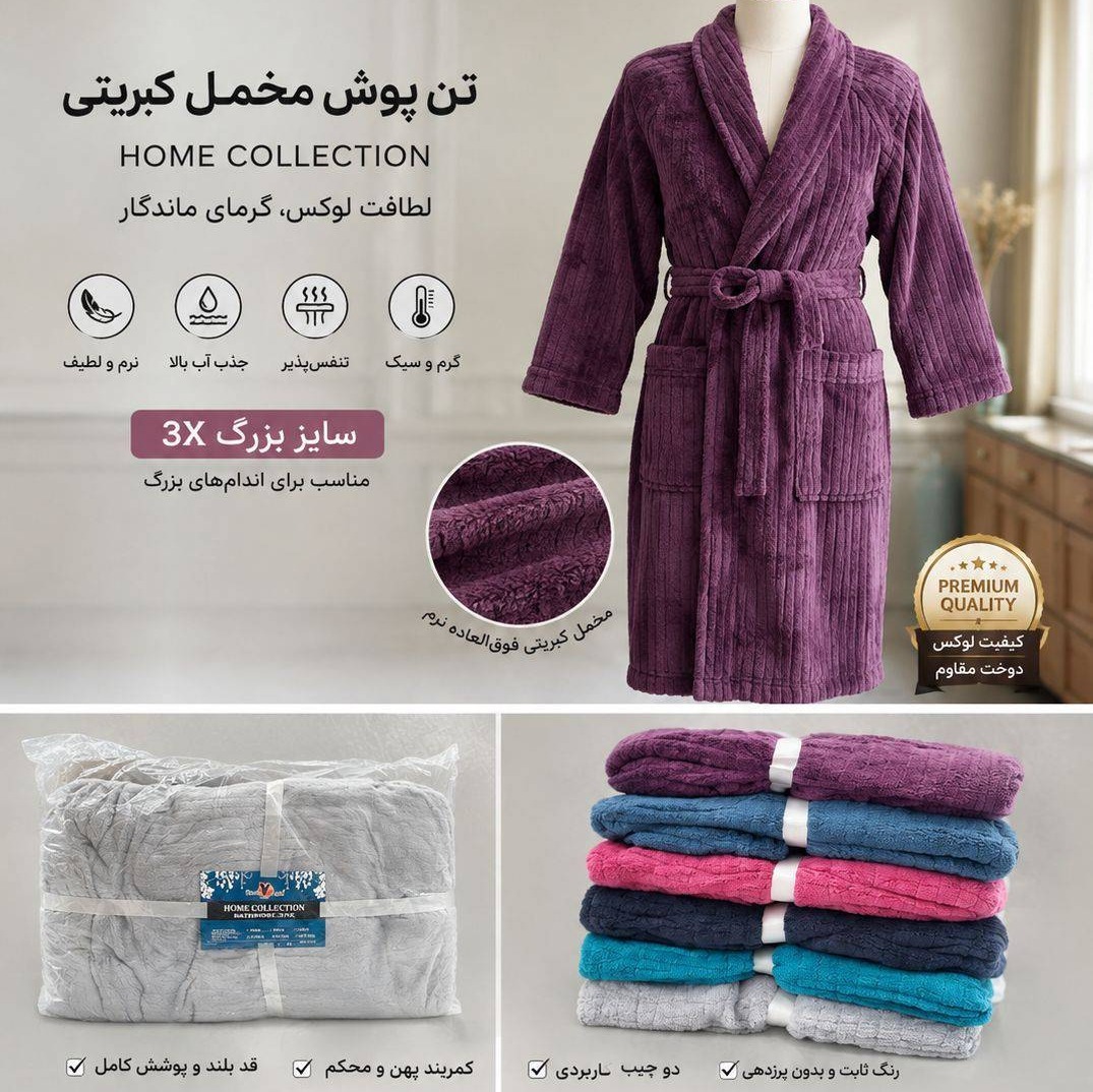 حوله تنپوش نانو سایز 3XL