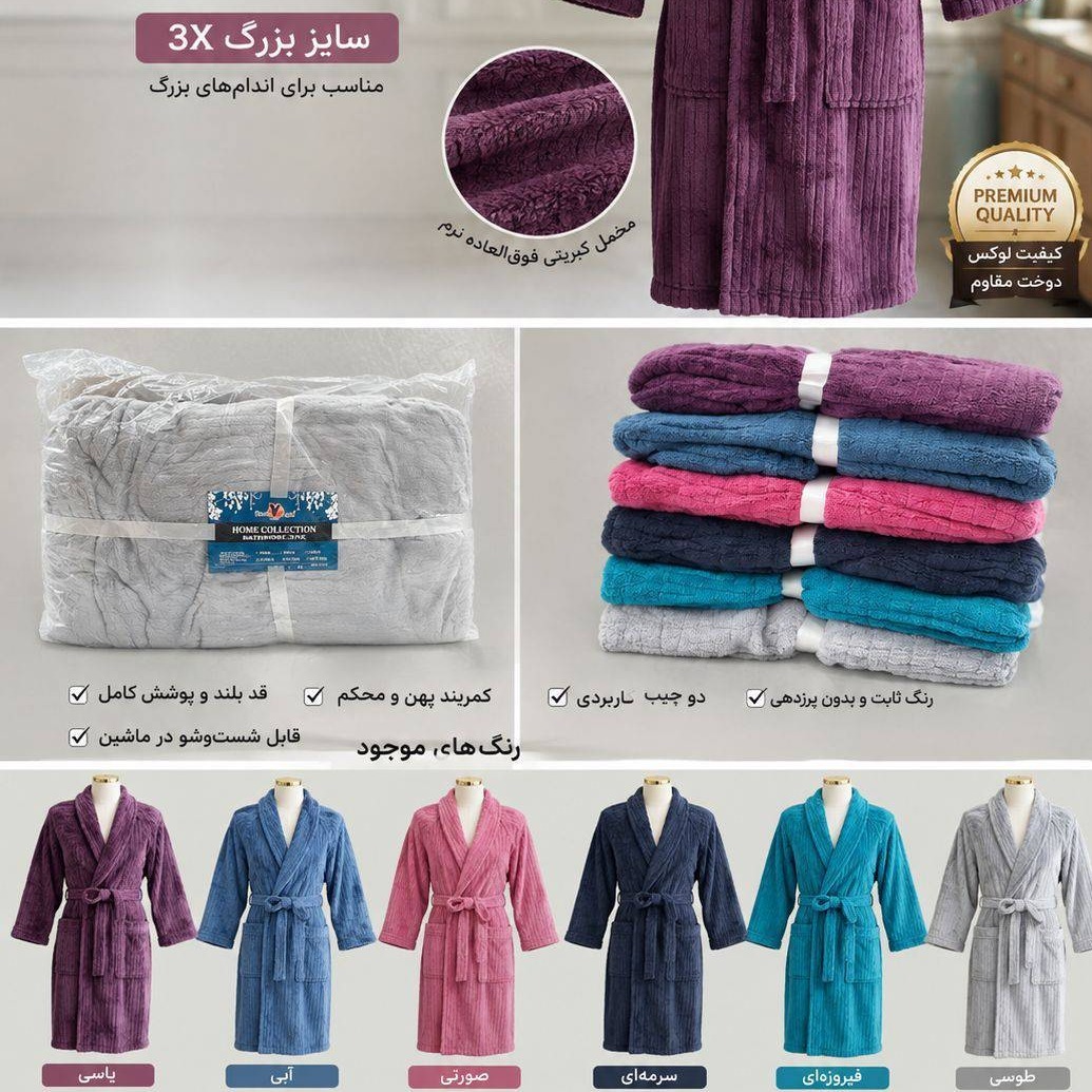 حوله تنپوش نانو سایز 3XL