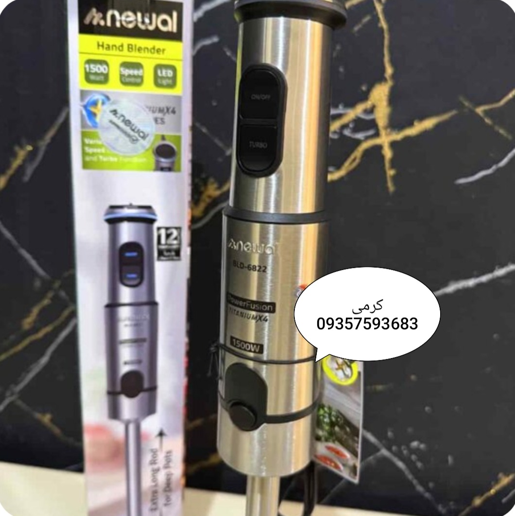گوشت کوب نوال تک کاره 1500وات BLD6822Newal