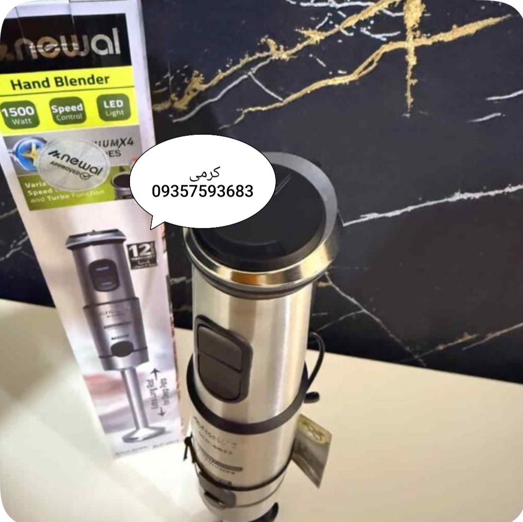 گوشت کوب نوال تک کاره 1500وات BLD6822Newal