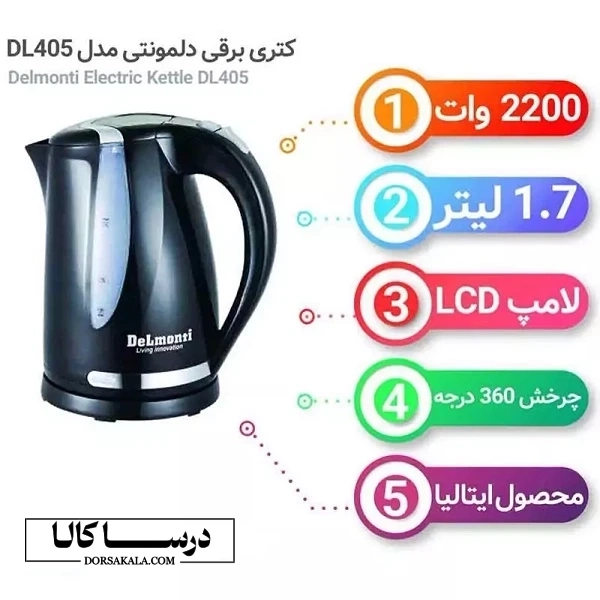 کتری برقی دیجیتال لمسی دلمونتی مدل405DL