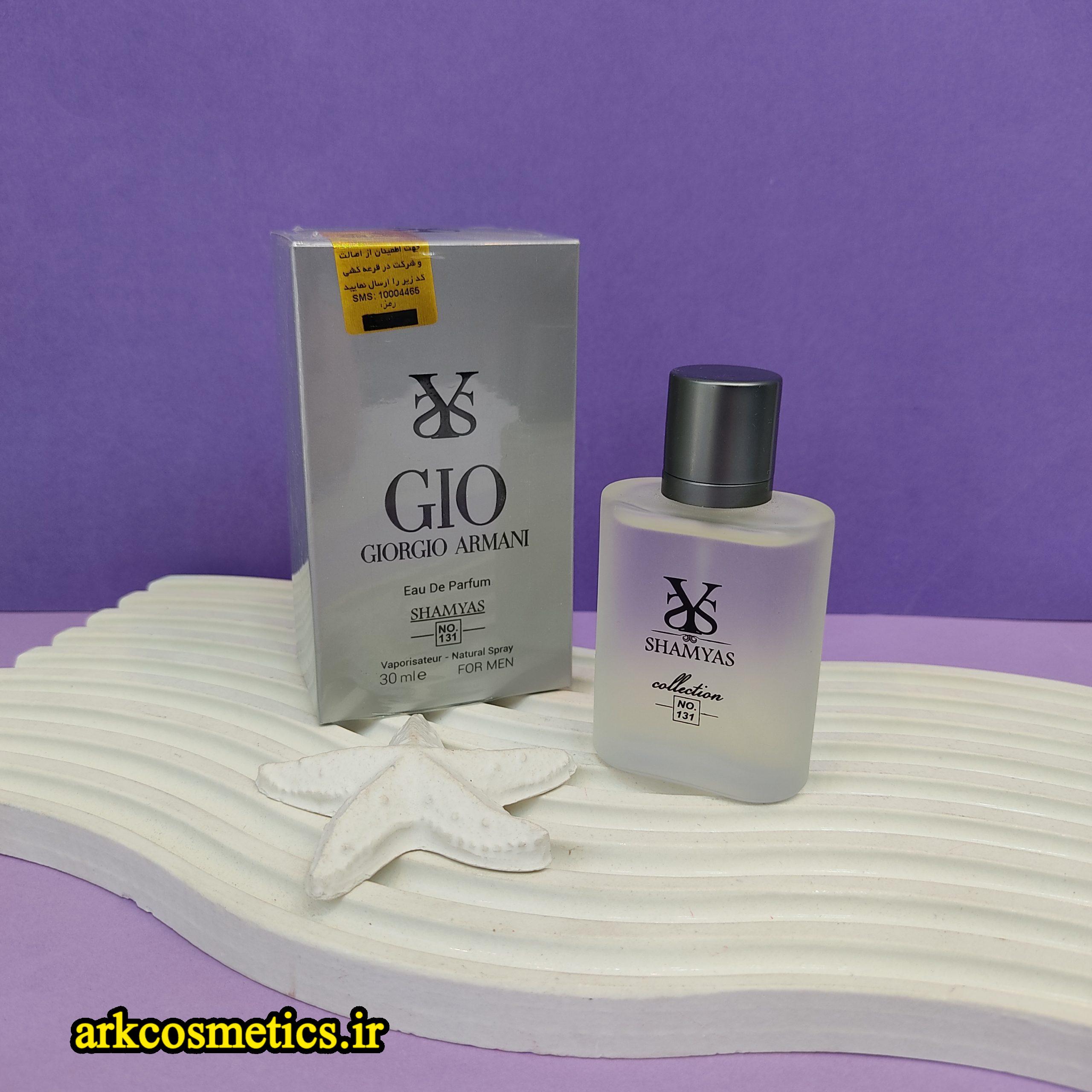 ادکلن مردانه شمیاس مدل جورجیو آرمانی آکوا دی جیو (Giorgio Armani Acqua di Gio)