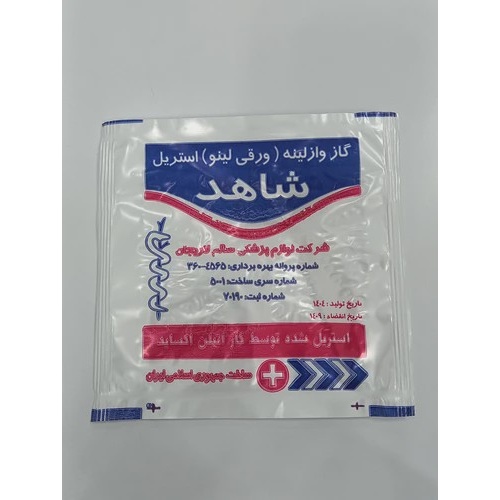 گاز وازلینه ورقی استریل شاهد هر عدد