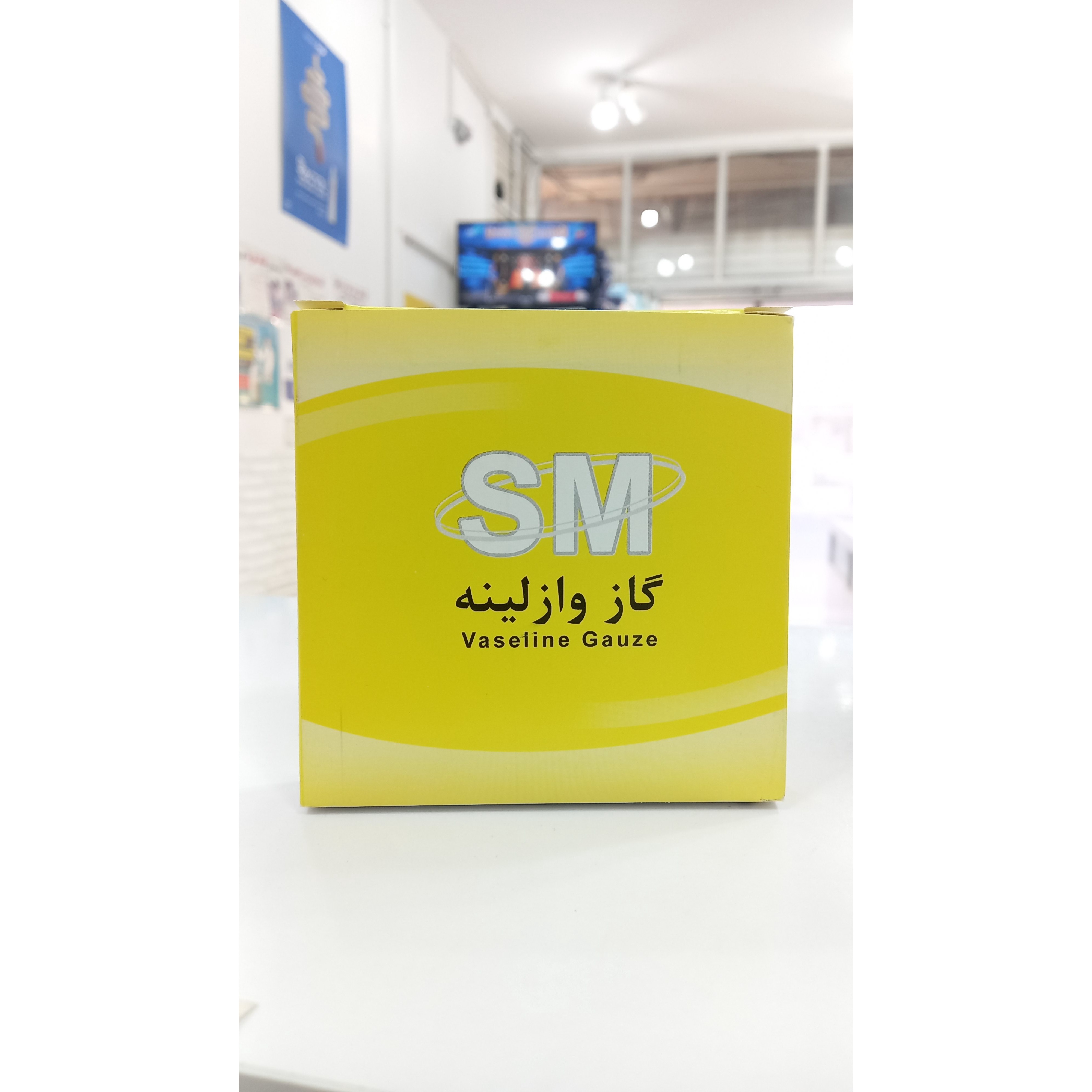 گاز وازلینه سپاهان مرهم 24 عددی