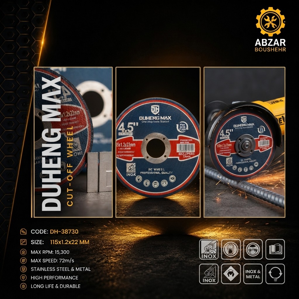 صفحه سنگ برش 115 میلی متری DUHENG MAX