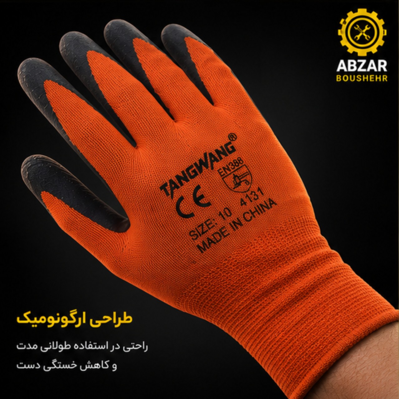 دستکش کار تانگ وانگ مدل 4131