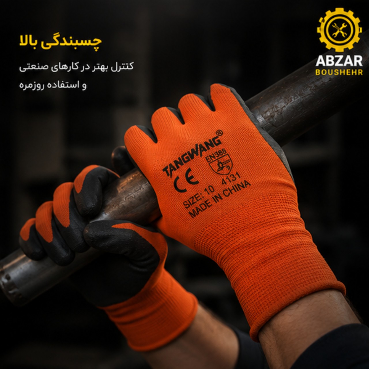 دستکش کار تانگ وانگ مدل 4131