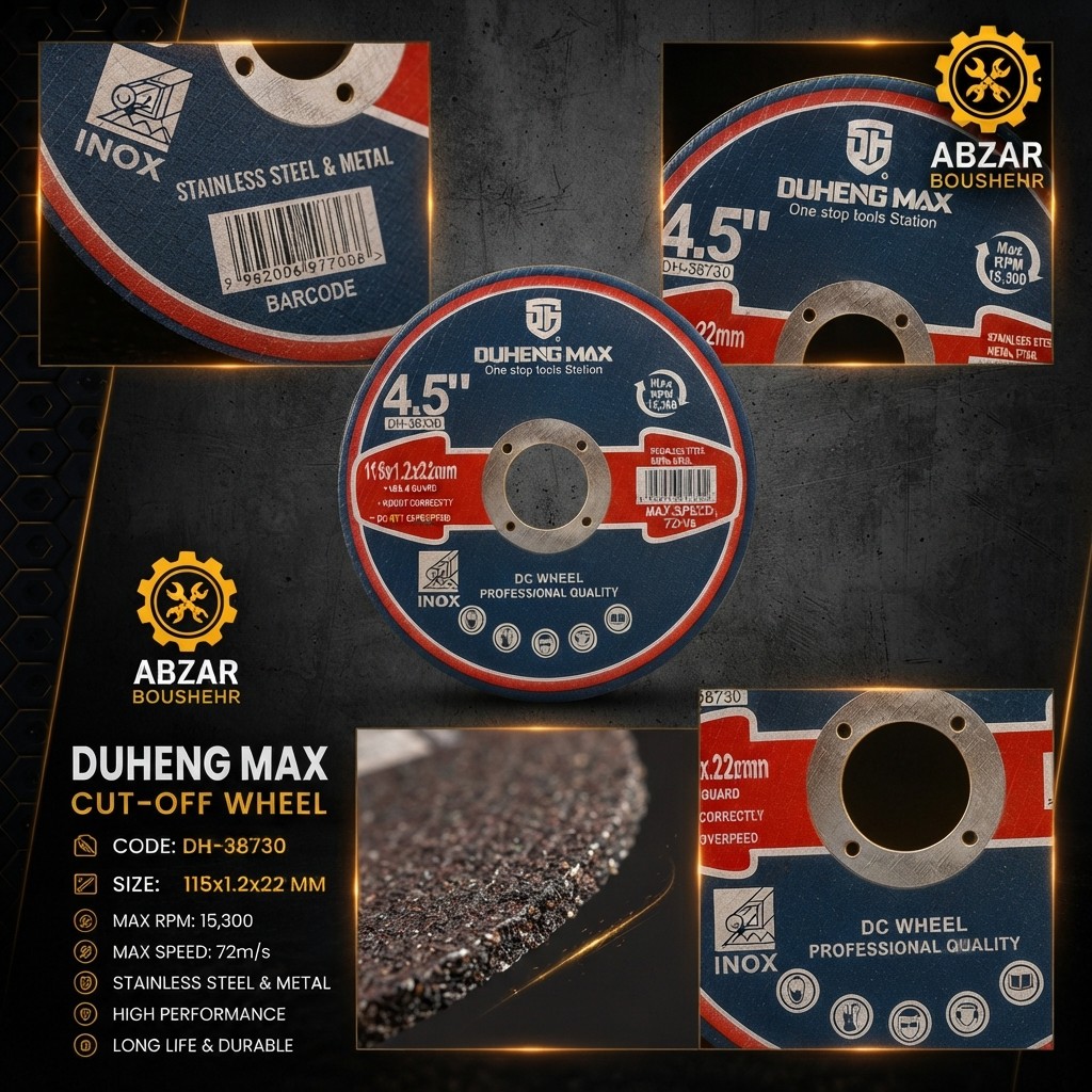 صفحه سنگ برش 115 میلی متری DUHENG MAX