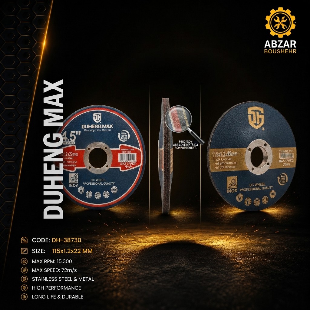 صفحه سنگ برش 115 میلی متری DUHENG MAX