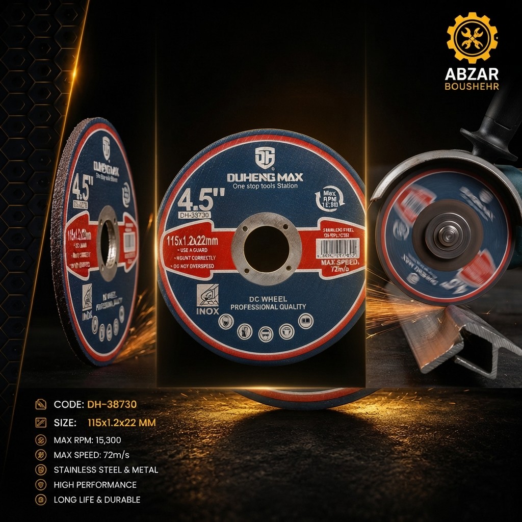 صفحه سنگ برش 115 میلی متری DUHENG MAX