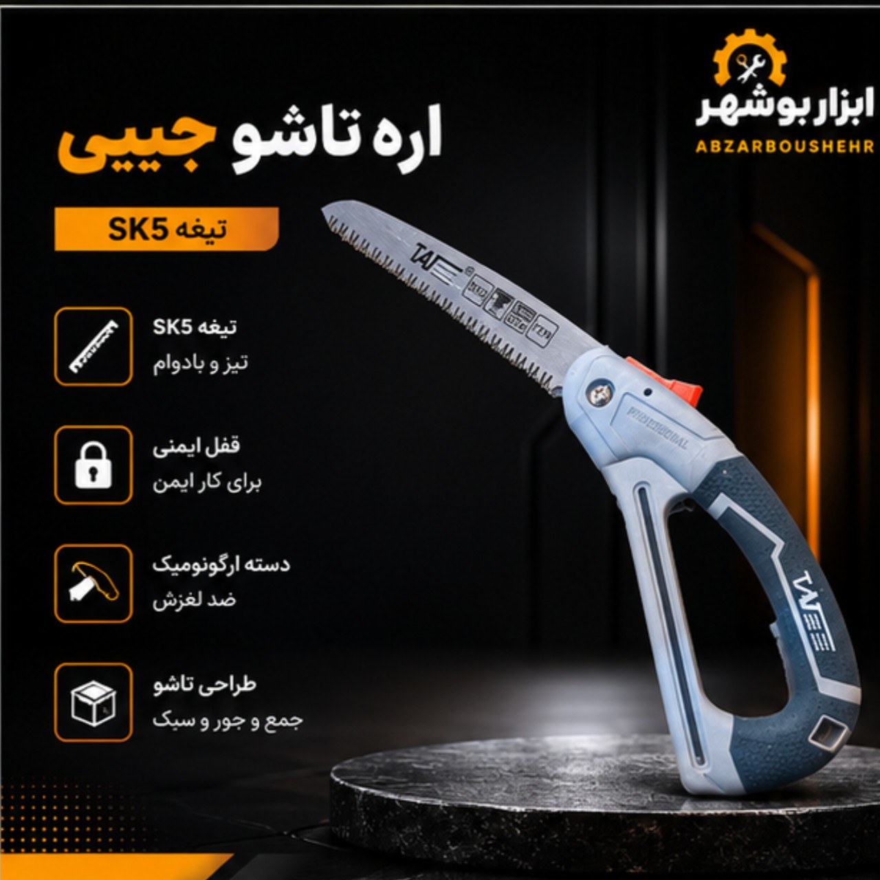 اره تاشو 7 اینچ تات مدل 22114