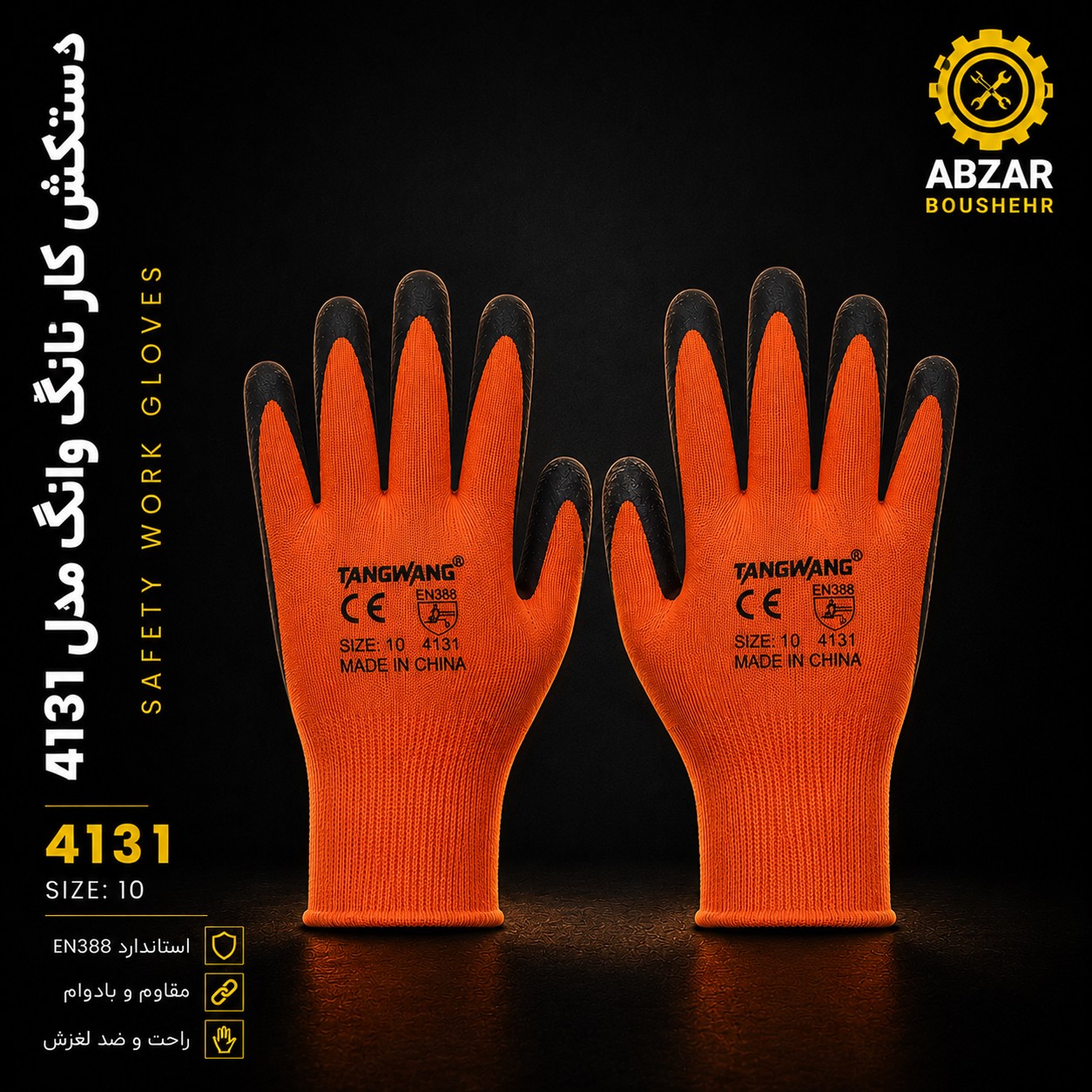 دستکش کار تانگ وانگ مدل 4131