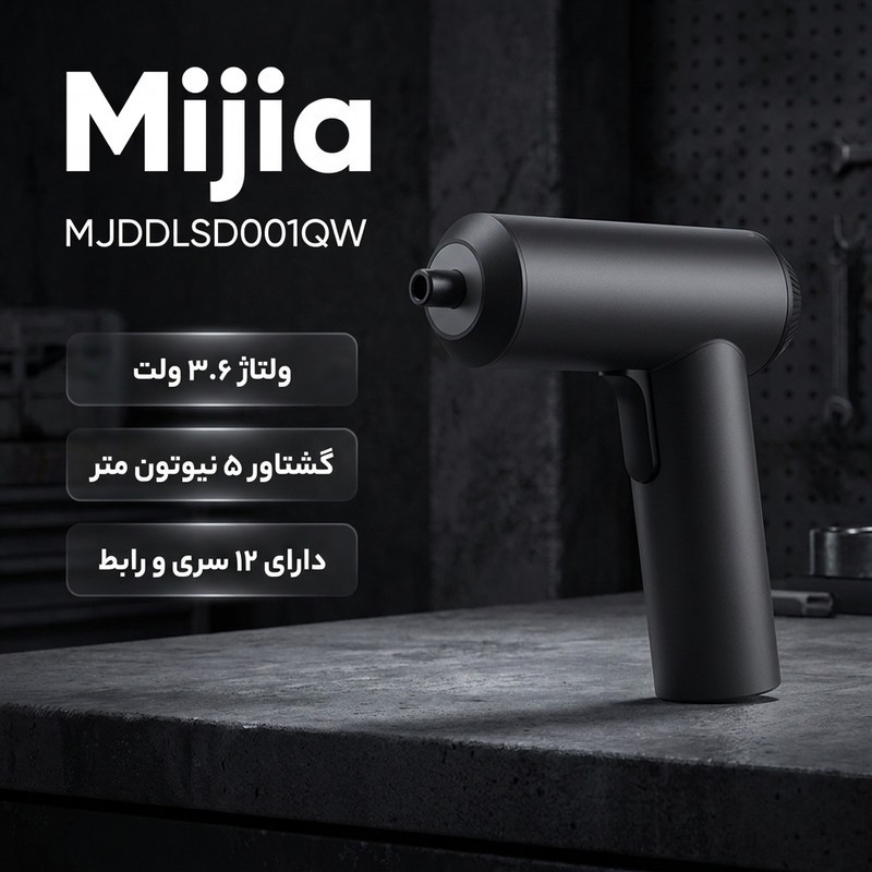 پیچ گوشتی شارژی میجیا مدل MJDDLSD001QW
