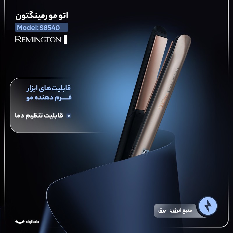 اتو مو رمینگتون مدل S8540