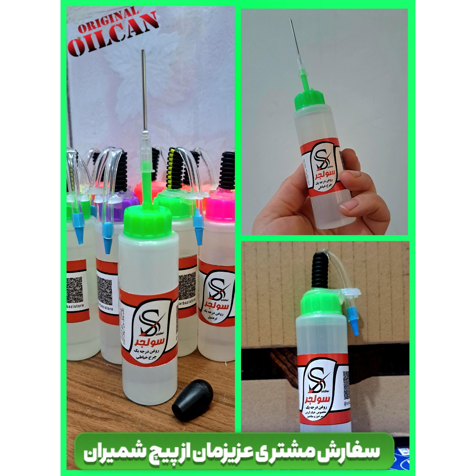 روغندان 60 سی سی شلنگ دار با روغن چرخ خیاطی درجه یک