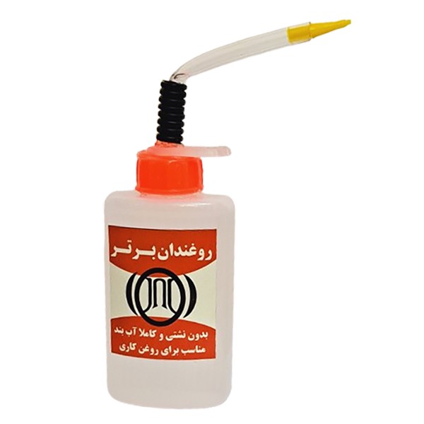 روغندان 70 سی سی بدون روغن شلنگ دار مدل محبوب کتابی