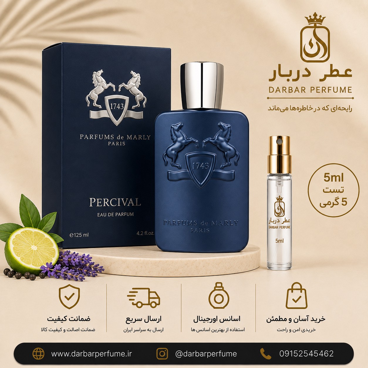 عطر مارلی پرسیوال اصل اسانس گرمی با ماندگاری بالا