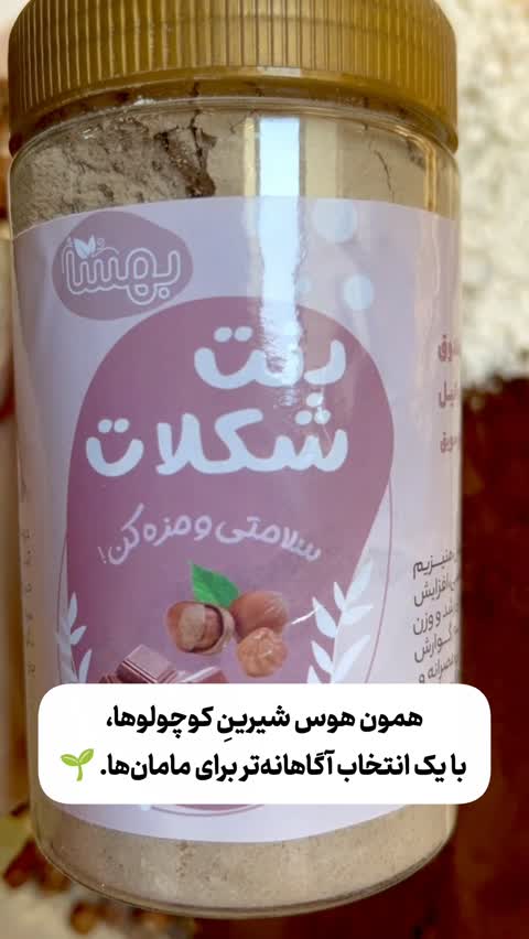 دنت شکلاتی ارگانیک فاقد نگهدارنده افزودنی