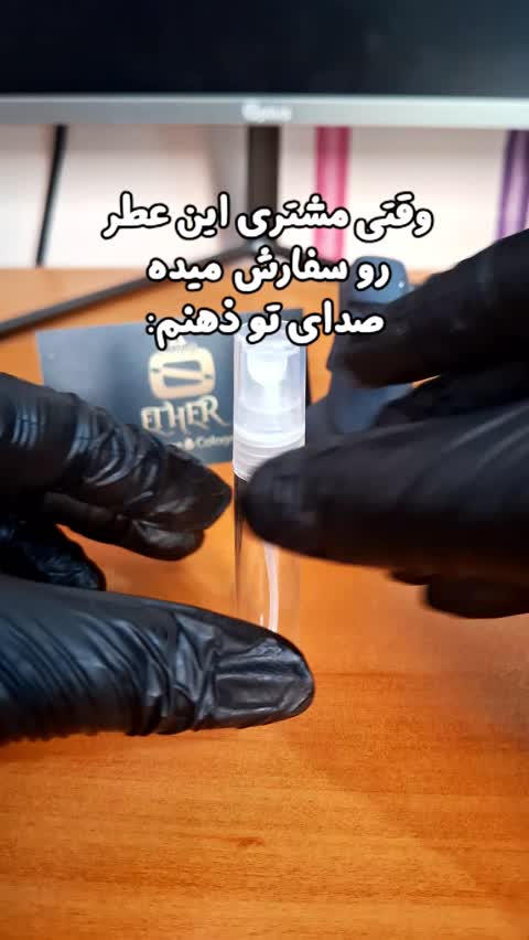 عطر فرعون