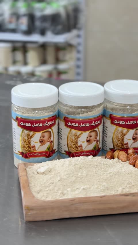 سویق کودک (عمده) 10کیلویی