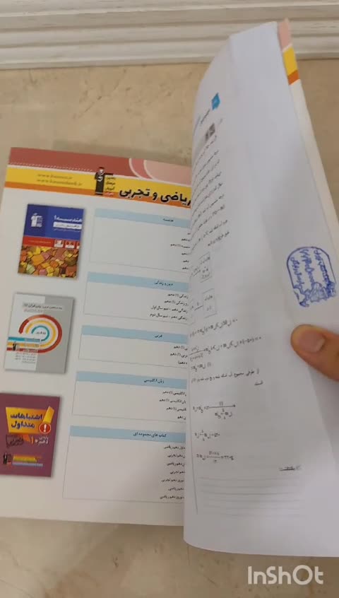 کتاب آبی قلمچی فیزیک1 تجربی