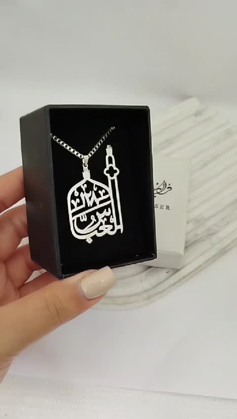 گردنبند استیل مذهبی 